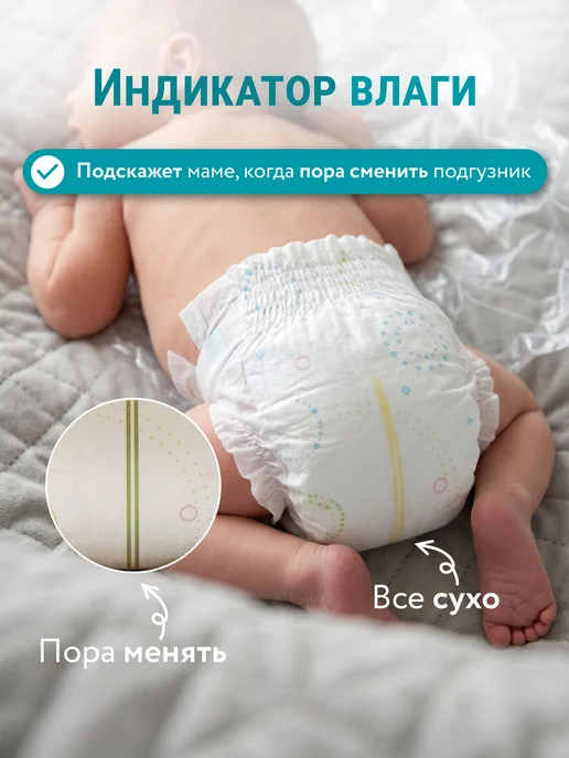 Подгузники Lovular HOT WIND, стерильные, NB 04 кг, 18 штуп, 4 кг, фото 5