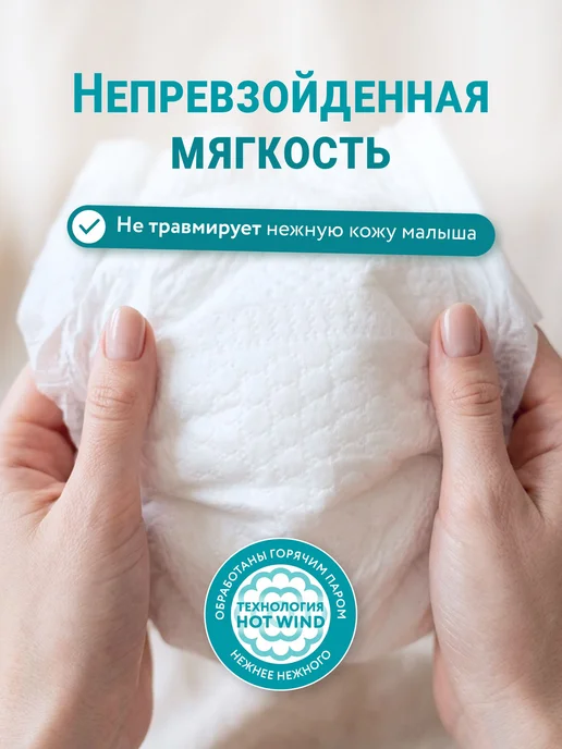Подгузники Lovular HOT WIND, стерильные, NB 04 кг, 18 штуп, 4 кг, фото 6