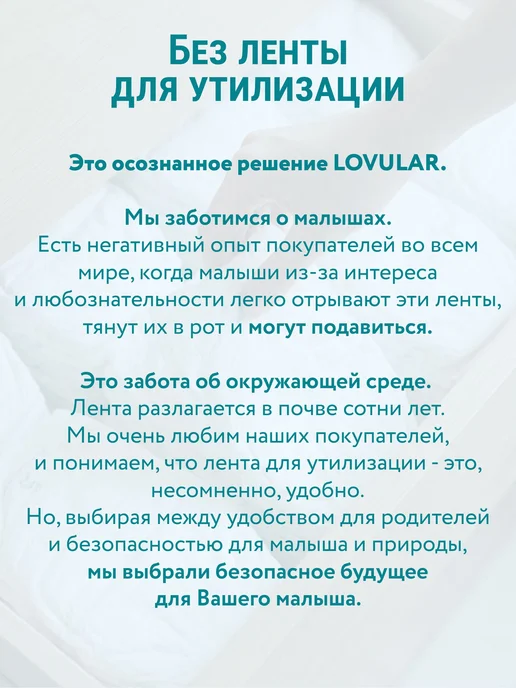 Подгузники Lovular HOT WIND, стерильные, NB 04 кг, 18 штуп, 4 кг, фото 8