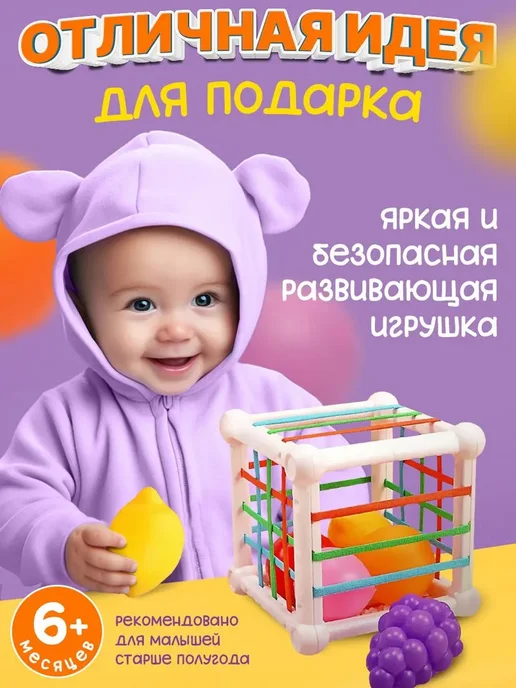 Куб сортер Монтессори игрушка для малышей, вариант, фото 5