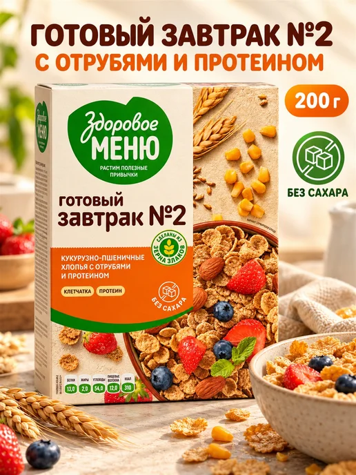 ЗДОРОВОЕ МЕНЮ Хлопья кукурузно-пшеничные с протеином 200 г, 200 г
