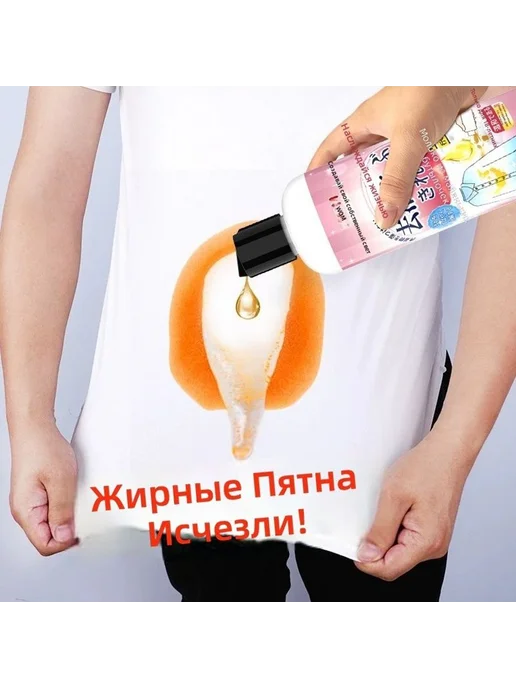 Средство для удаления жирных пятен, 100 мл, с дозатором, 100 мл, фото 3