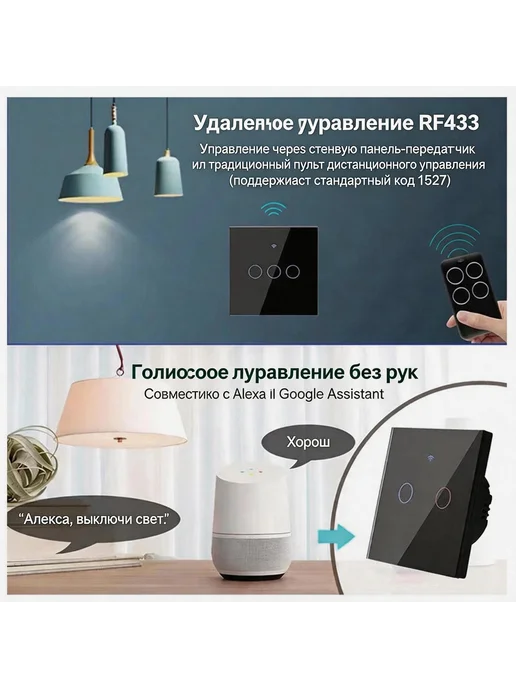 Умный сенсорный выключатель Wi-Fi, 3 клавиши, вариант, фото 2