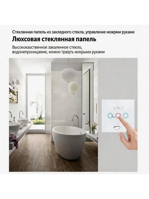 Умный сенсорный выключатель Wi-Fi, 3 клавиши, вариант, фото 4