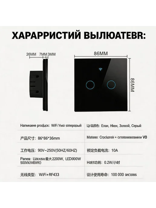 Умный сенсорный выключатель Wi-Fi, 3 клавиши, вариант, фото 7