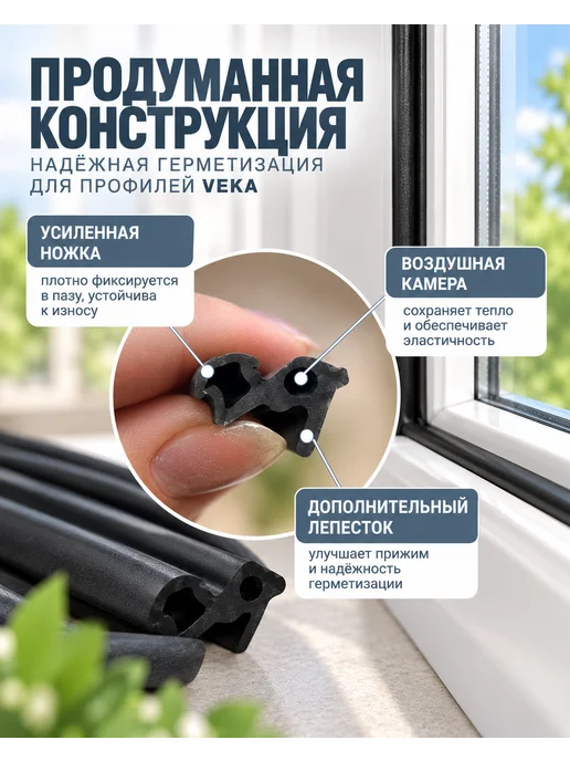 Уплотнитель для рамы пластиковых окон Veka, 10 м, 10 м, фото 3