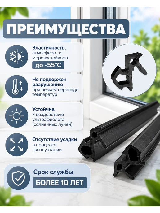 Уплотнитель для рамы пластиковых окон Veka, 10 м, 10 м, фото 5