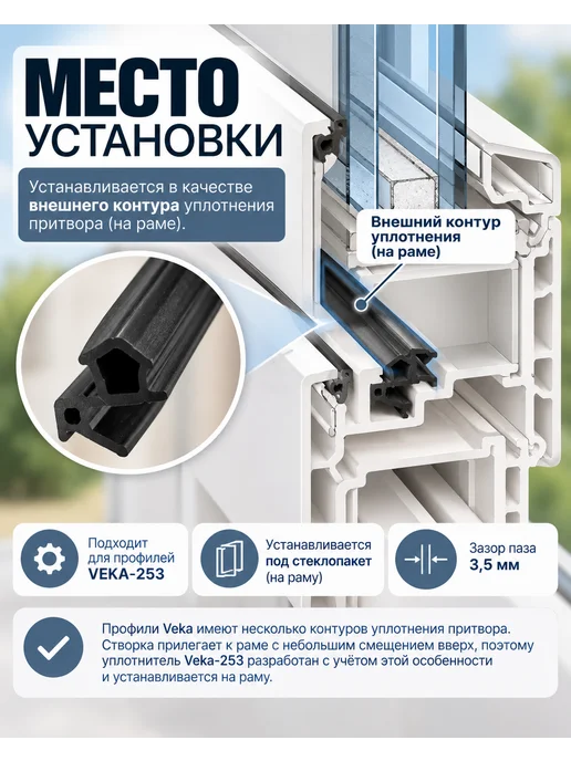 Уплотнитель для рамы пластиковых окон Veka, 10 м, 10 м, фото 7