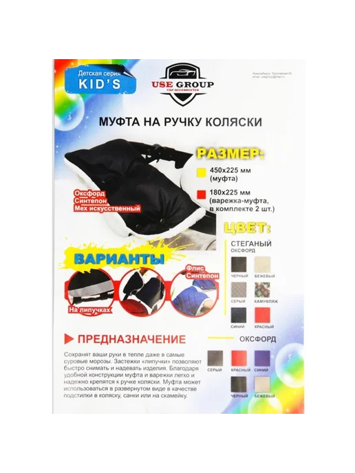 Нет бренда Муфта для коляски синяя утепленная, синий, фото 8