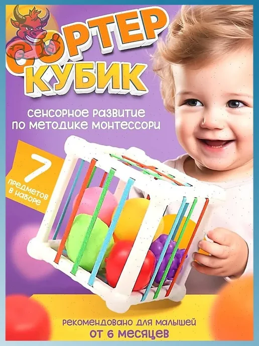 Куб сортер Монтессори игрушка для малышей, вариант