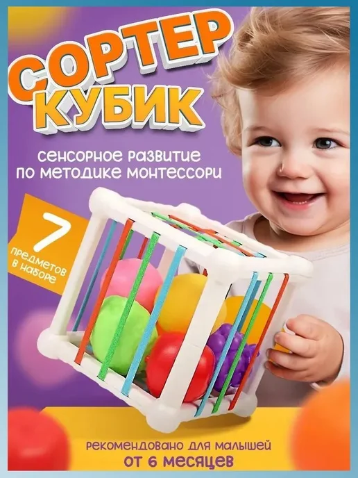 Куб сортер Монтессори игрушка для малышей, вариант, фото 3