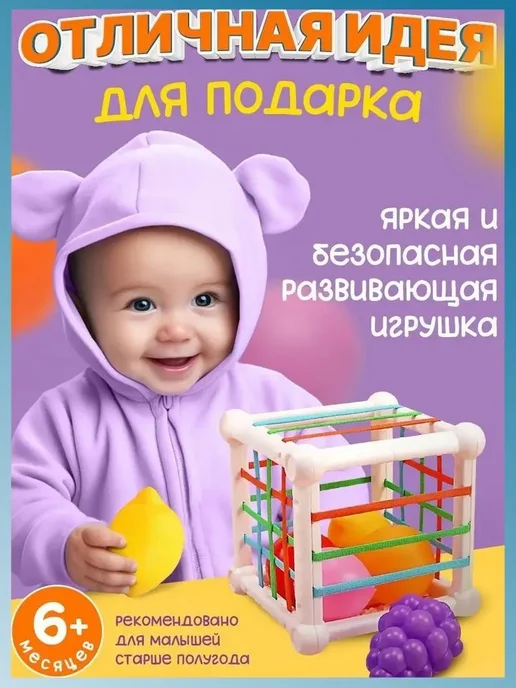 Куб сортер Монтессори игрушка для малышей, вариант, фото 6