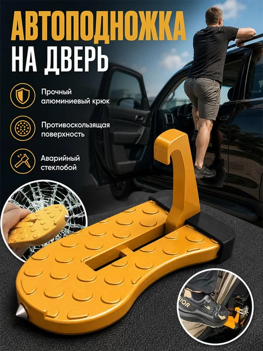 Подножка складная для внедорожника навесная, вариант