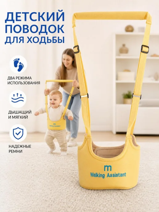 Вожжи с поролоновой подкладкой, вариант