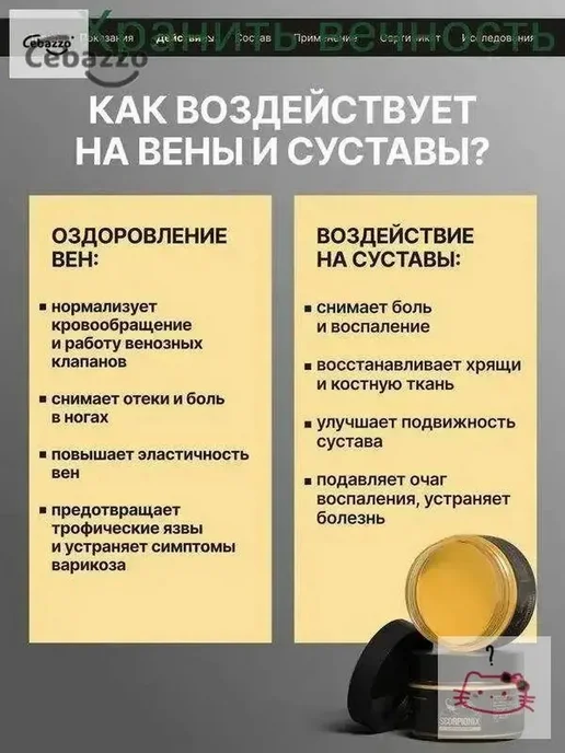 Охлаждающий крем-бальзам для тела, 50 мл, 50 мл, фото 2