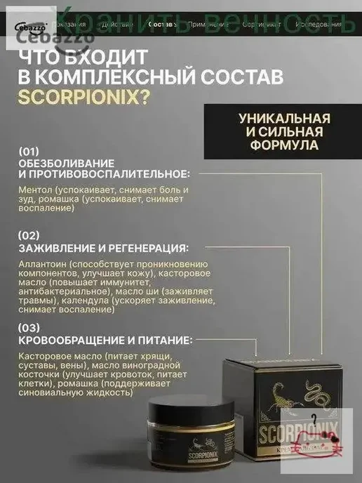 Охлаждающий крем-бальзам для тела, 50 мл, 50 мл, фото 3