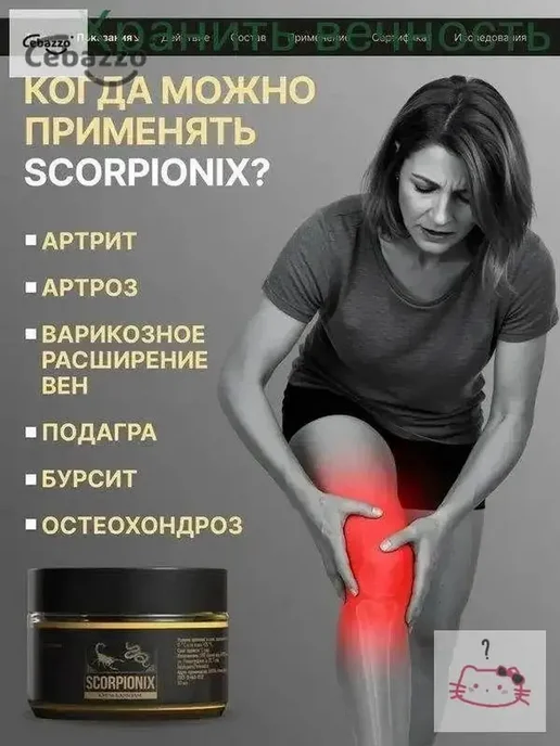 Охлаждающий крем-бальзам для тела, 50 мл, 50 мл, фото 6