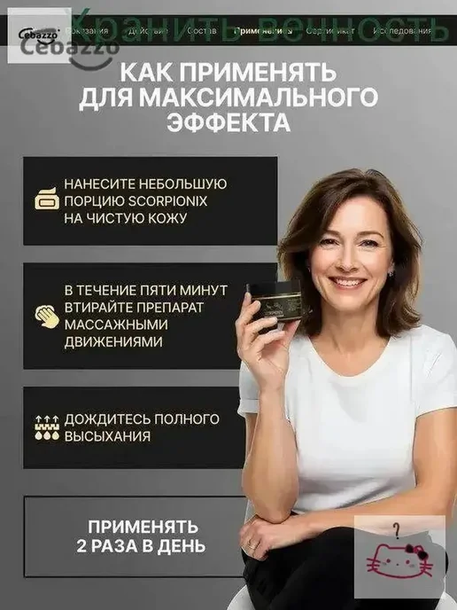 Охлаждающий крем-бальзам для тела, 50 мл, 50 мл, фото 7