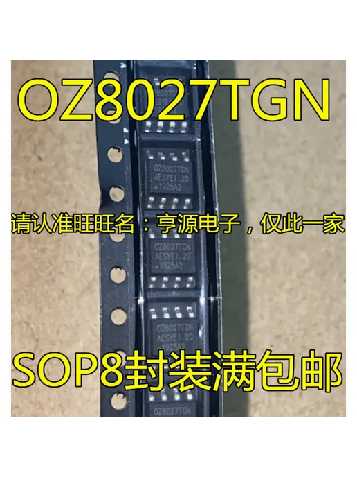 5 штук OZ8027TGN OZ8027 OZ8027T OZ531TGN. Одиночные и оптовы, вариант