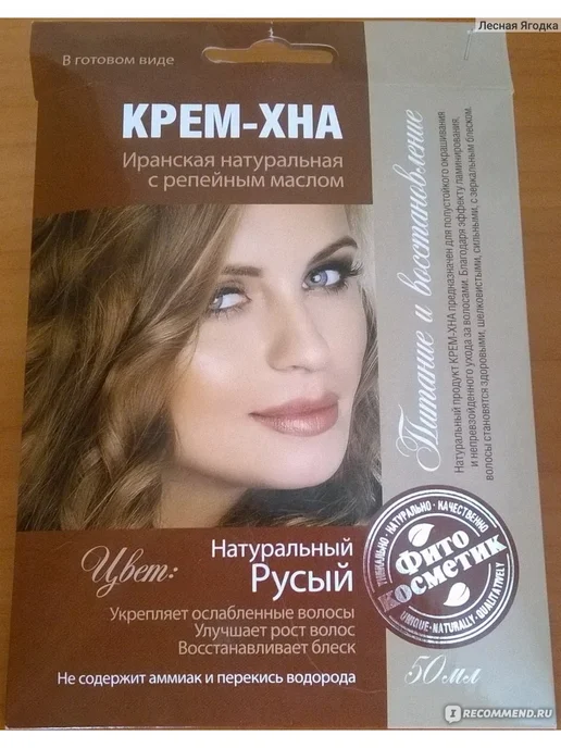 ФИТОКОСМЕТИК Хна для волос, крем-хна Натуральный русый, 50 мл, 50 мл