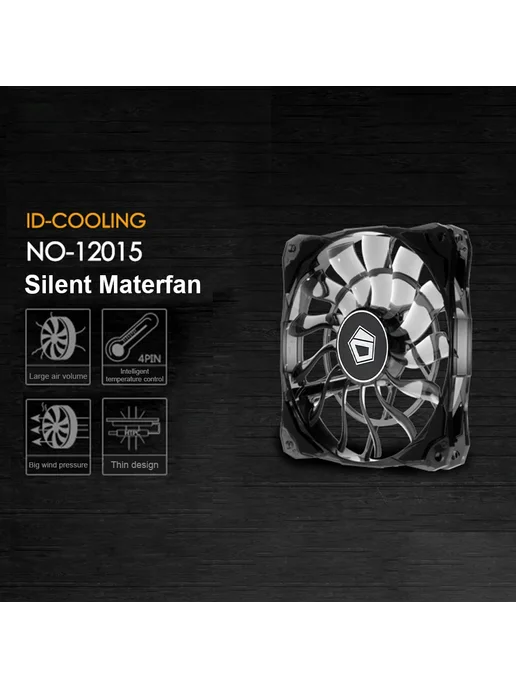 APWIKOGER вентилятор для охлаждения ID-COOLING 12см бесшумн, вариант