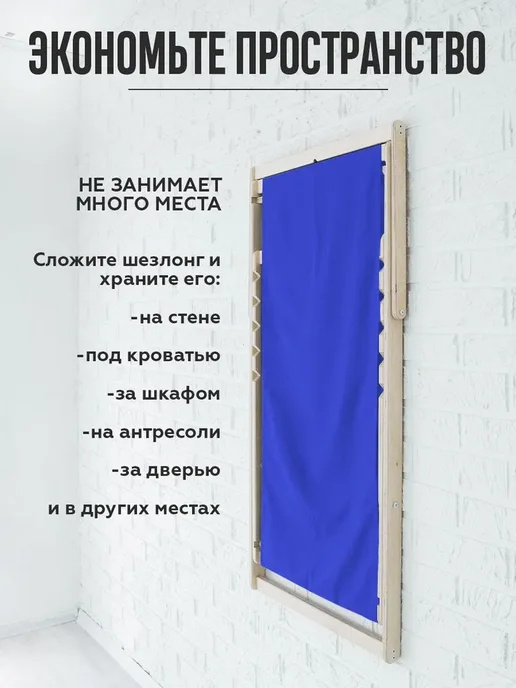 Шезлонг для дачи, вариант, фото 5