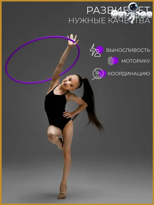 Гимнастический обруч, диаметр 75 см, фиолетовый, фиолетовый, фото 3