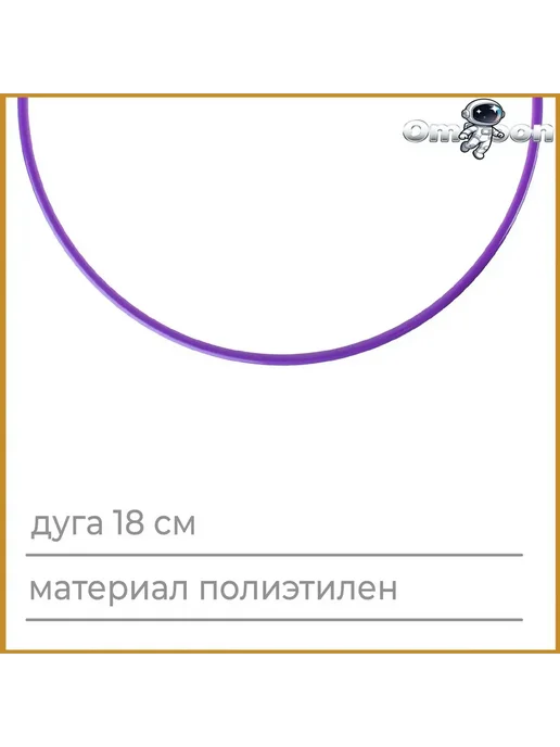 Гимнастический обруч, диаметр 75 см, фиолетовый, фиолетовый, фото 5