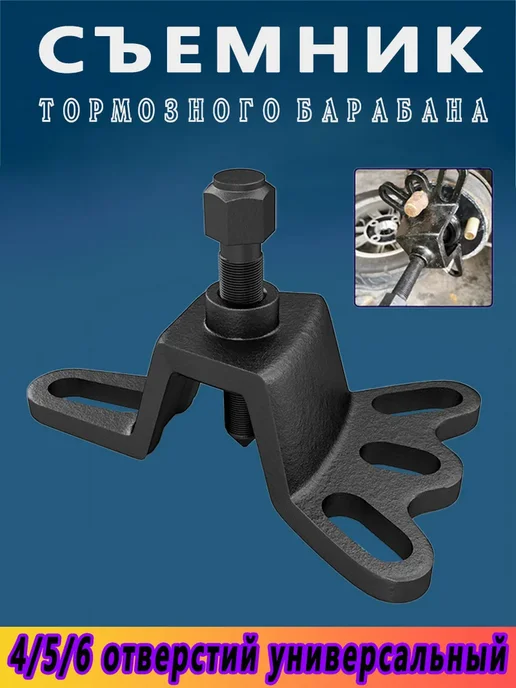 Универсальный съемник ступичных подшипников и барабанов, вариант