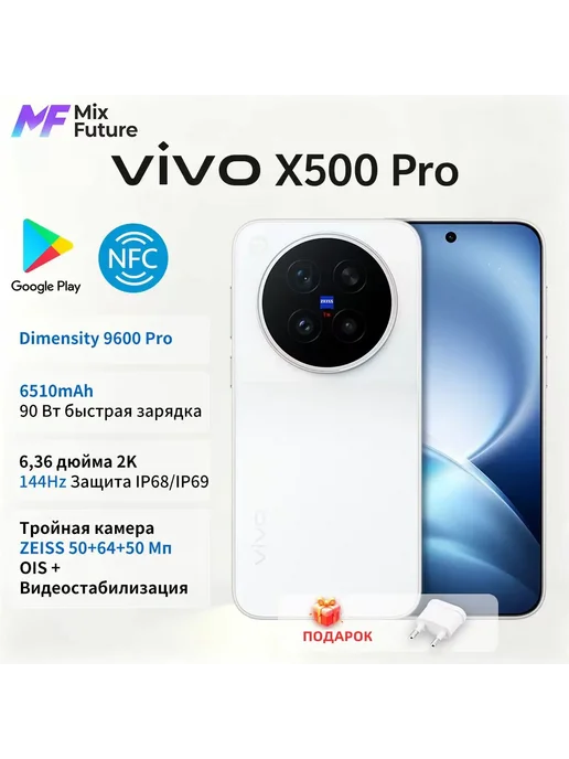 Смартфон vivo X500 Pro 16/1024 ГБ, черный, фото 2