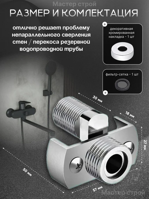 Эксцентрик регулируемый шарнирный для смесителя 2 шт, 2 шт, фото 2