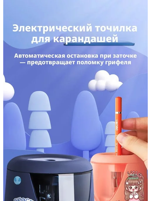 Электрическая точилка для карандашей, вариант, фото 2