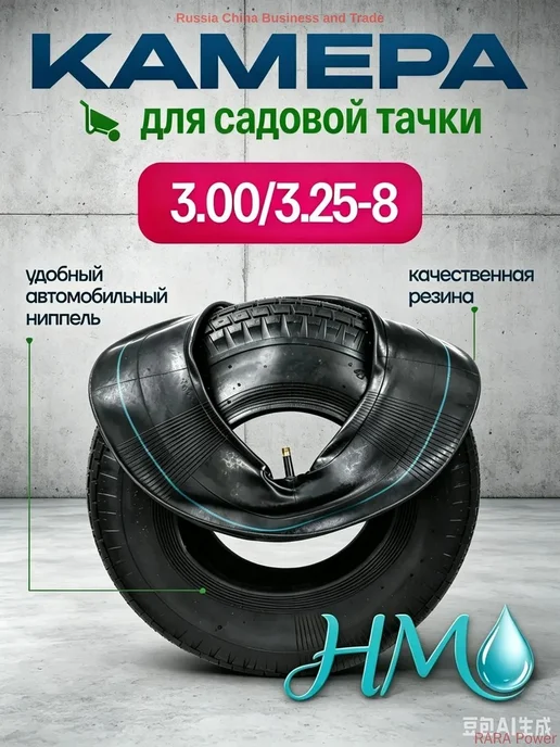 Ремкомплект для садовой тачки, вариант