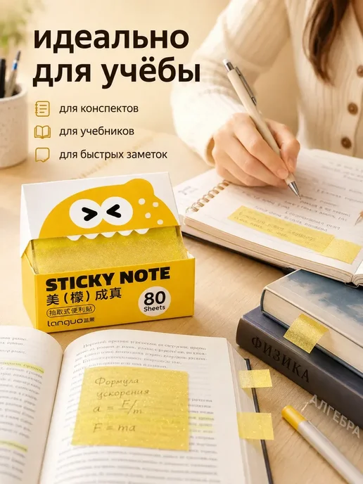 Блестящие стикеры для заметок прозрачные, желтый, фото 5