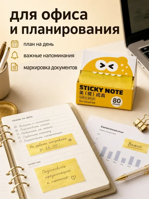 Блестящие стикеры для заметок прозрачные, желтый, фото 6