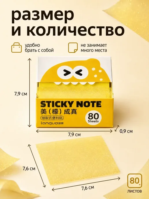 Блестящие стикеры для заметок прозрачные, желтый, фото 7