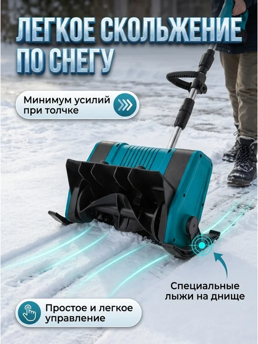 DDE Полнокомплектный снегоуборщик с 2 АКБ 33 см, вариант, фото 4