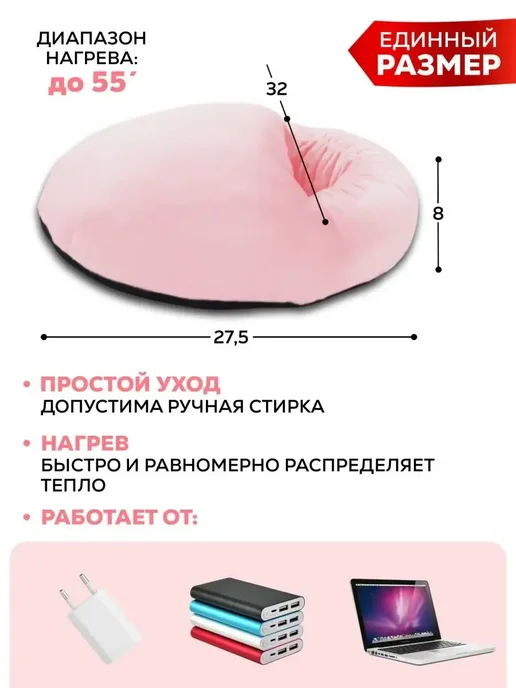 Электрическая грелка для ног USB, электрогрелка сапожок, розовый, фото 2