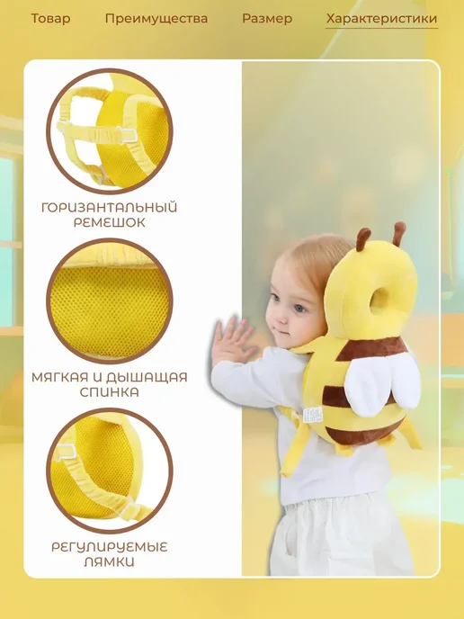 Защитный рюкзак для малышей от падения, белый, фото 4