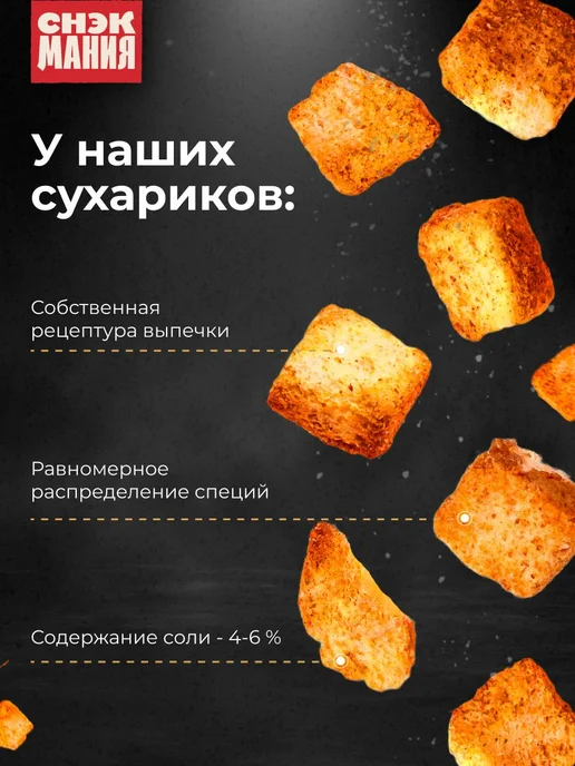 Сухарики 1 кг Красная икра, 1 кг, фото 2