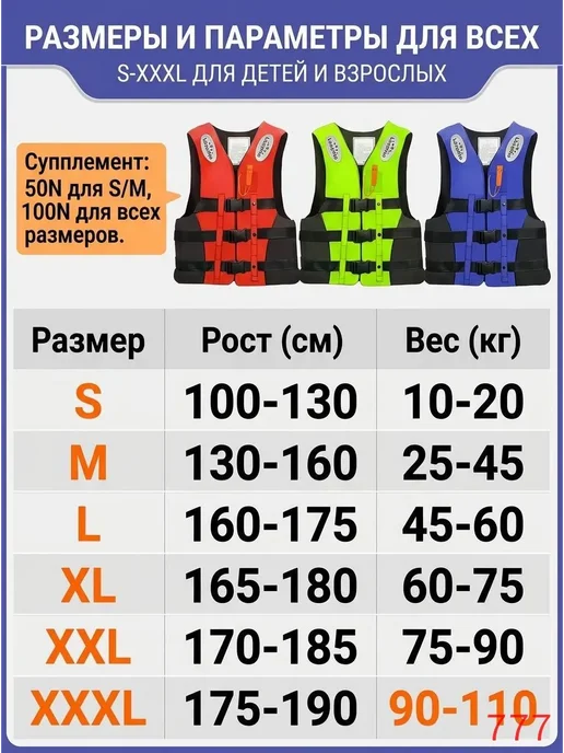 Спасательный жилет красный, размер 10 XL, красный, фото 2