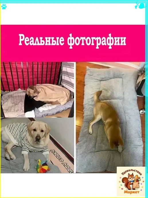 Лежанка для собак средних и крупных пород, 90×45 см, 90x45 см, фото 2