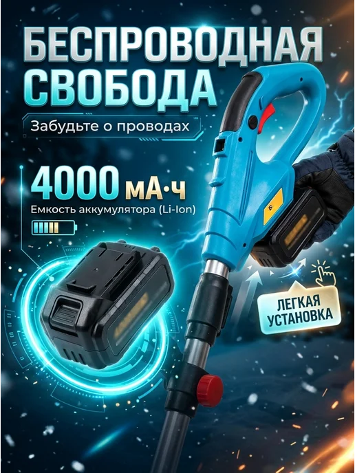 VONEUL Надёжный Снегоуборщик аккумуляторный 10 метров, 10 м, фото 2