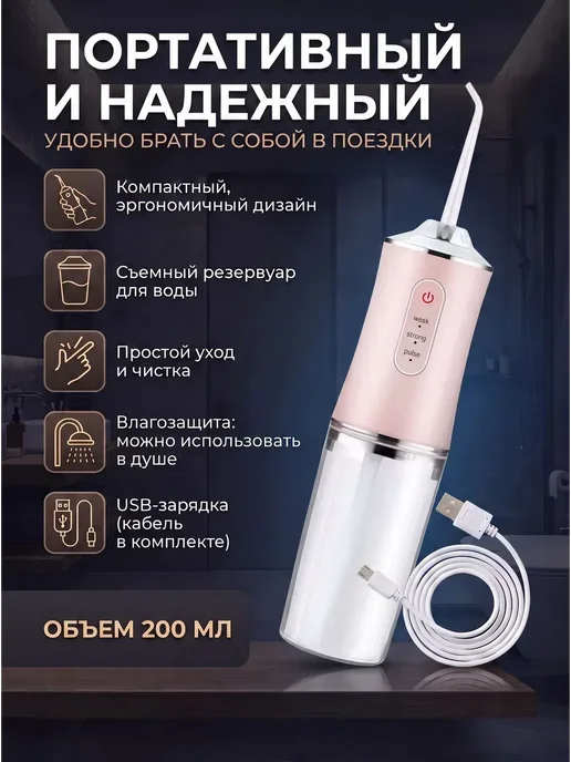 Ирригатор, вариант, фото 2