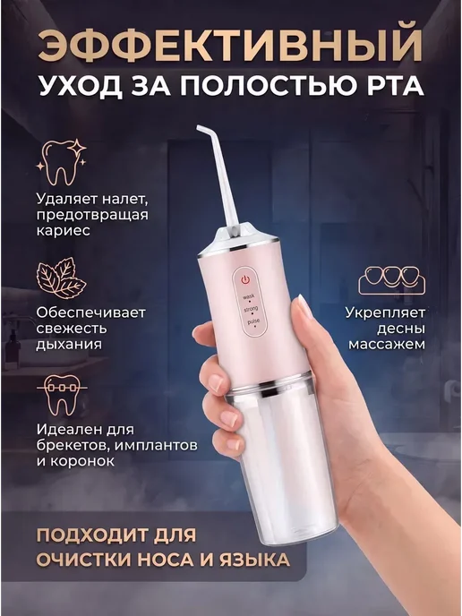 Ирригатор, вариант, фото 3