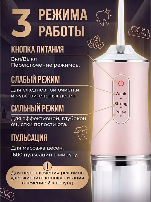 Ирригатор, вариант, фото 4