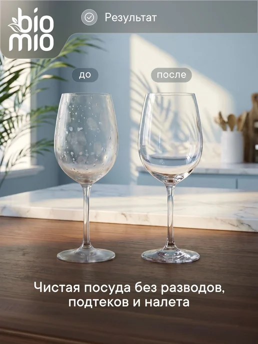 Ополаскиватель для посудомоечной машины ЭКО Без 750, вариант, фото 4