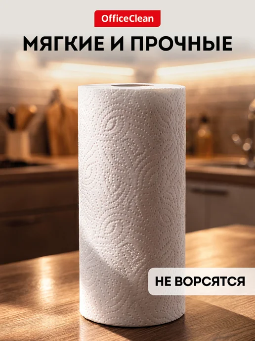 Бумажные полотенца в рулоне 3 слоя 4 рулона, белый, фото 3