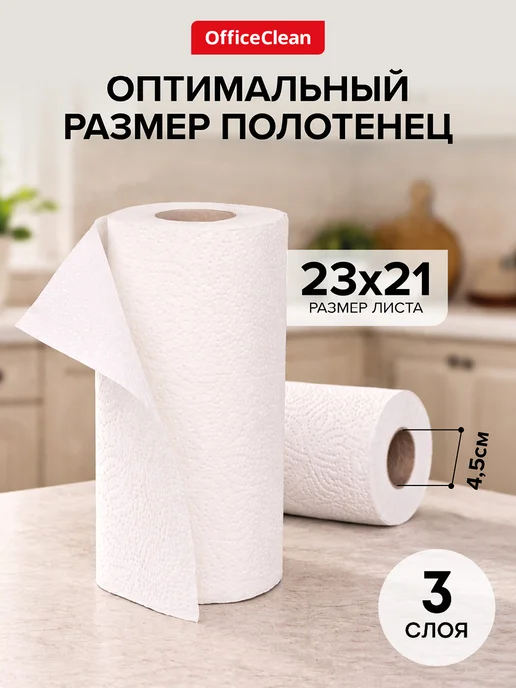 Бумажные полотенца в рулоне 3 слоя 4 рулона, 2, фото 5