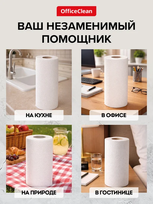 Бумажные полотенца в рулоне 3 слоя 4 рулона, 2, фото 8